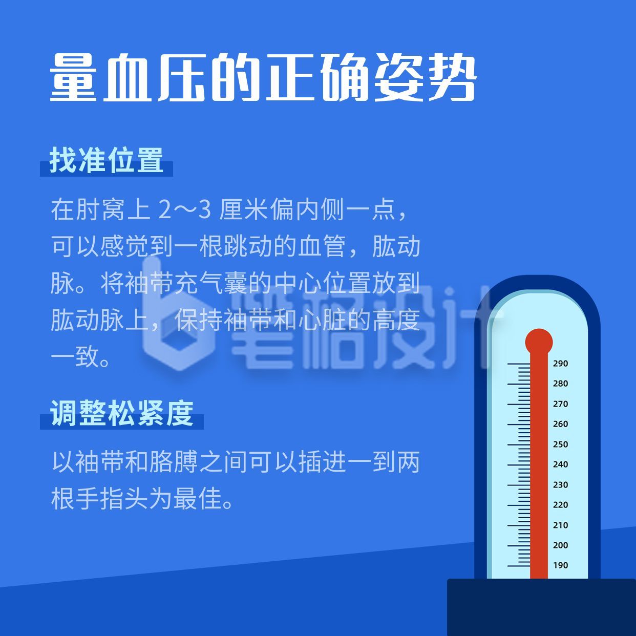 高血压测量医疗健康蓝色简约通用方形海报