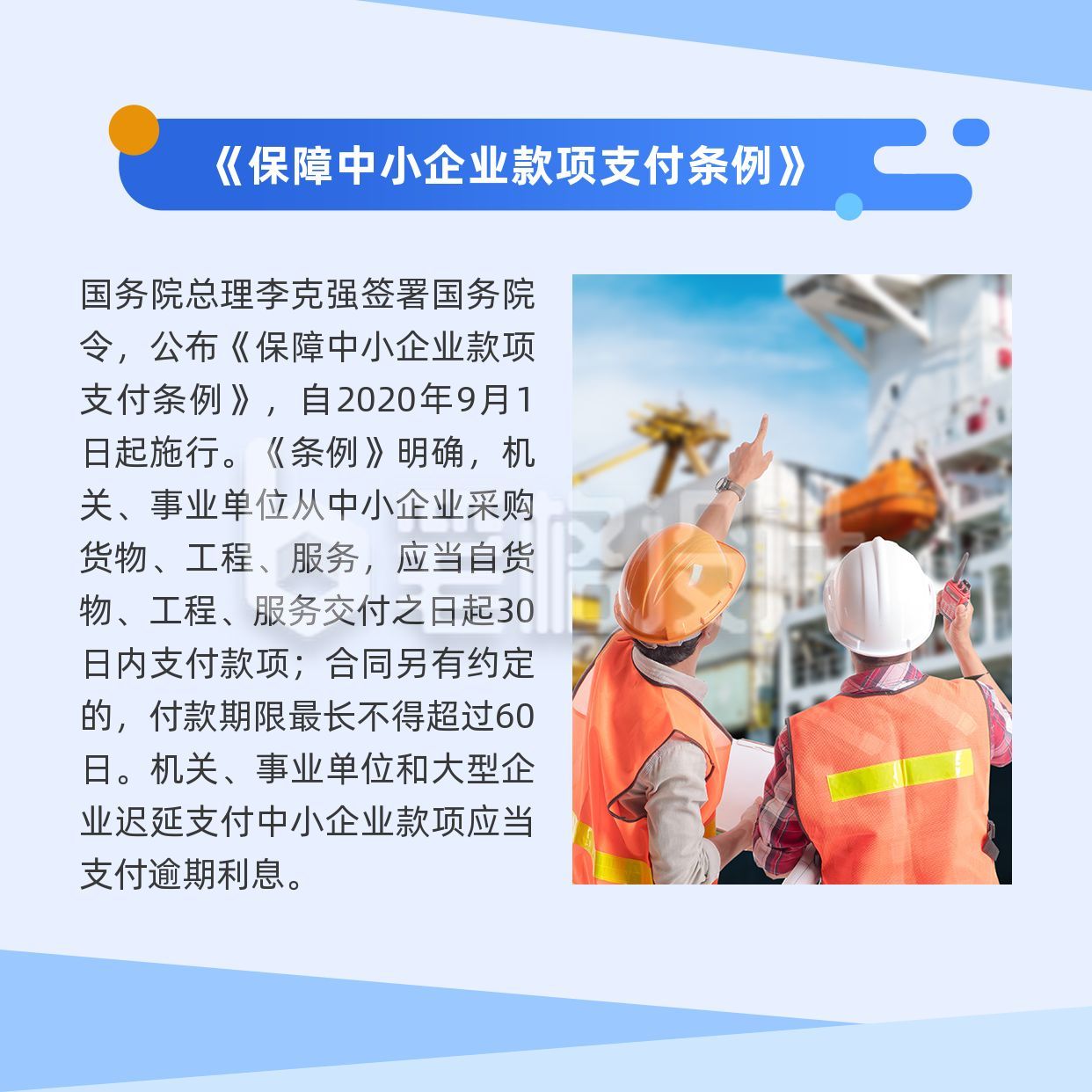 蓝色简约人物实景时政民生政策解读蓝色简约政务通用方形海报