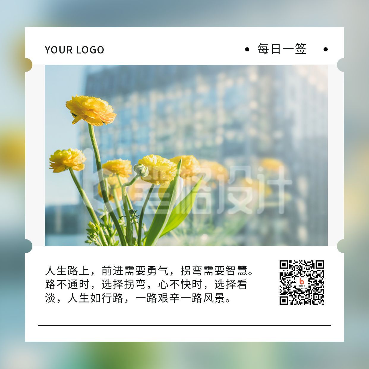 蓝色简约实景黄色菊花早安问候日签励志正能量方形海报