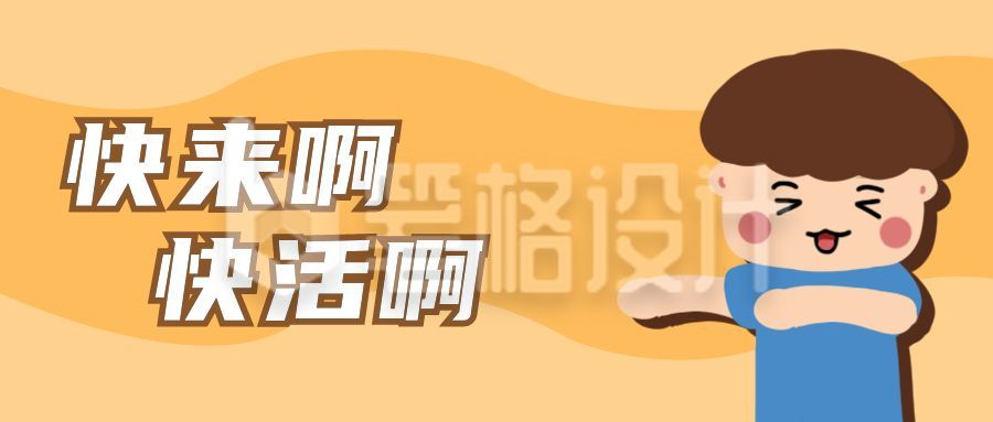 可爱表情包热点话题公众号首图