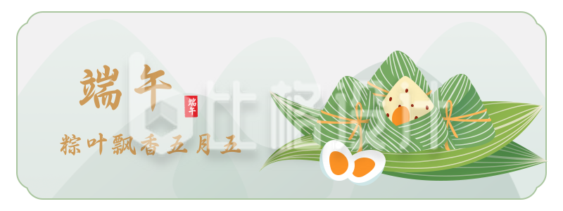 手绘中国传统端午节胶囊banner