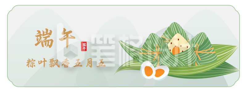 手绘中国传统端午节胶囊banner