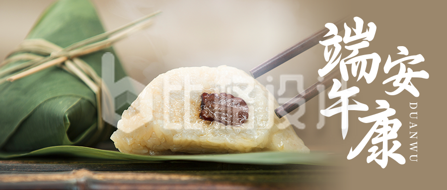 端午节吃粽子传统中国风实景公众号首图