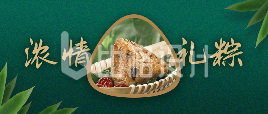 端午节祝福福乐安康吃粽子公众号首图