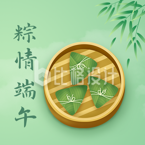 清新端午节粽子公众号封面次图
