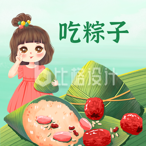 可爱女孩端午节吃粽子公众号封面次图