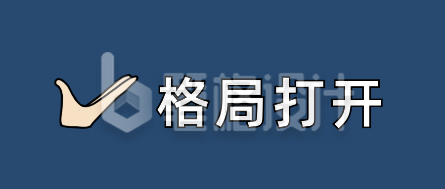 格局打开颜文字Emoji图标简约趣味公众号首图