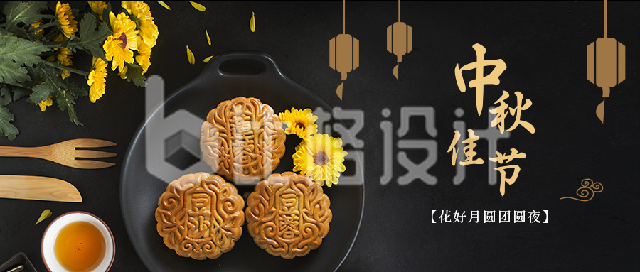 中秋佳节月饼实景中国风公众号封面首图