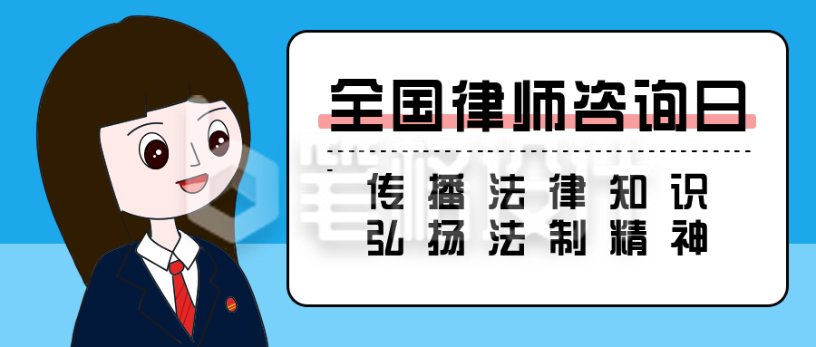 蓝色法律咨询法官公众号封面首图