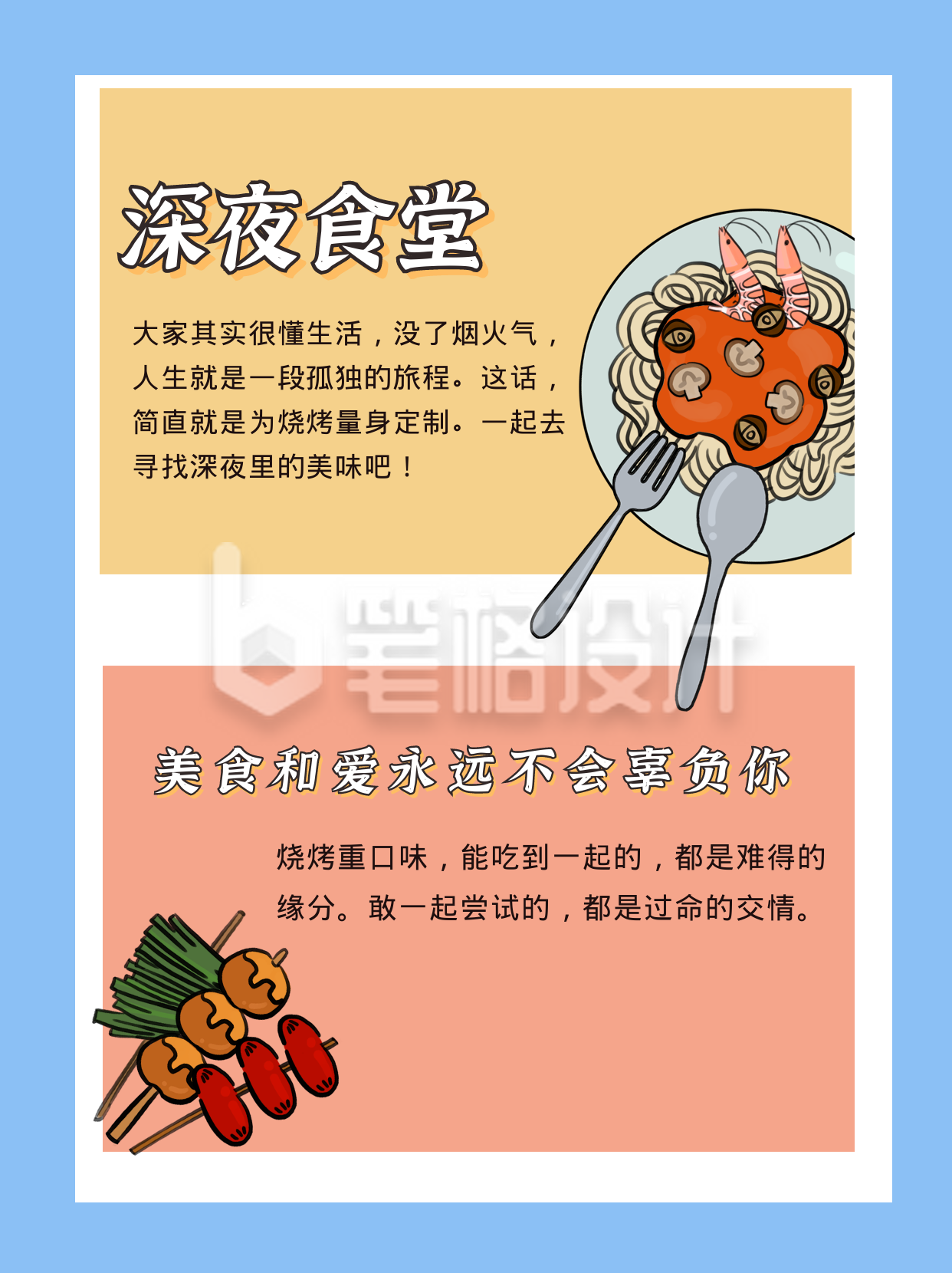 美食和爱小红书封面 美食和爱小红书封面