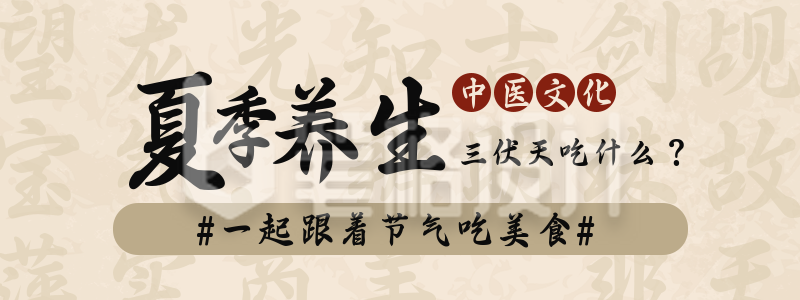 中国风传统怀旧复古养生健康胶囊banner