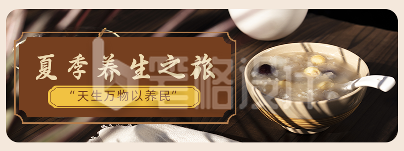 中国传统三伏天养生胶囊banner