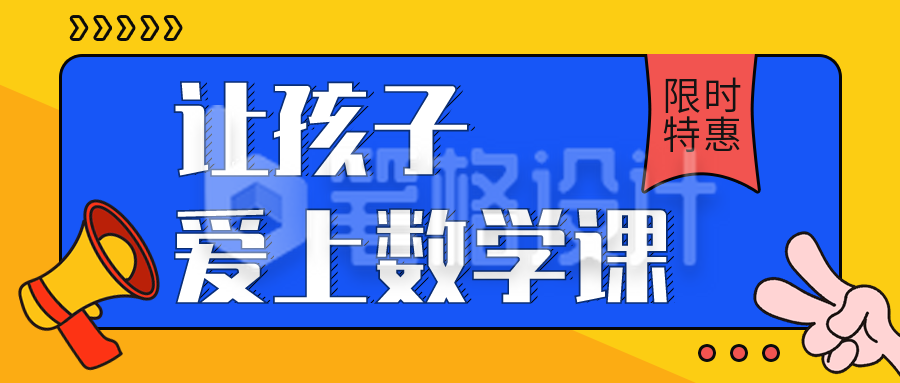 暑期培训课程宣传公众号封面首图