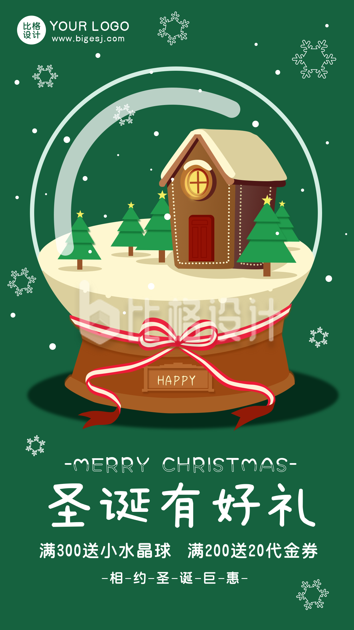 圣诞节卡通可爱水晶球创意插画手机海报
