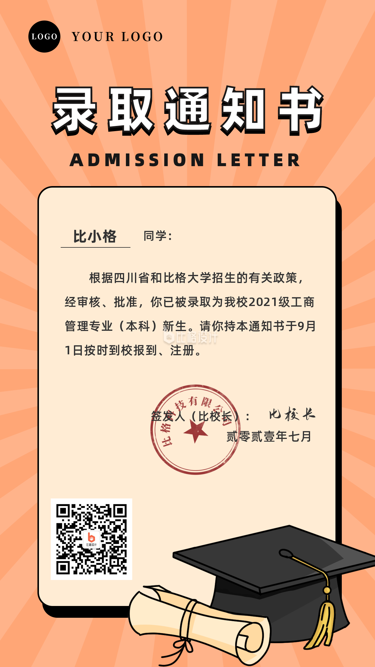 结合了简约,可爱,卡通,手绘,插画,高考,热点,学士帽,录取通知书等多个