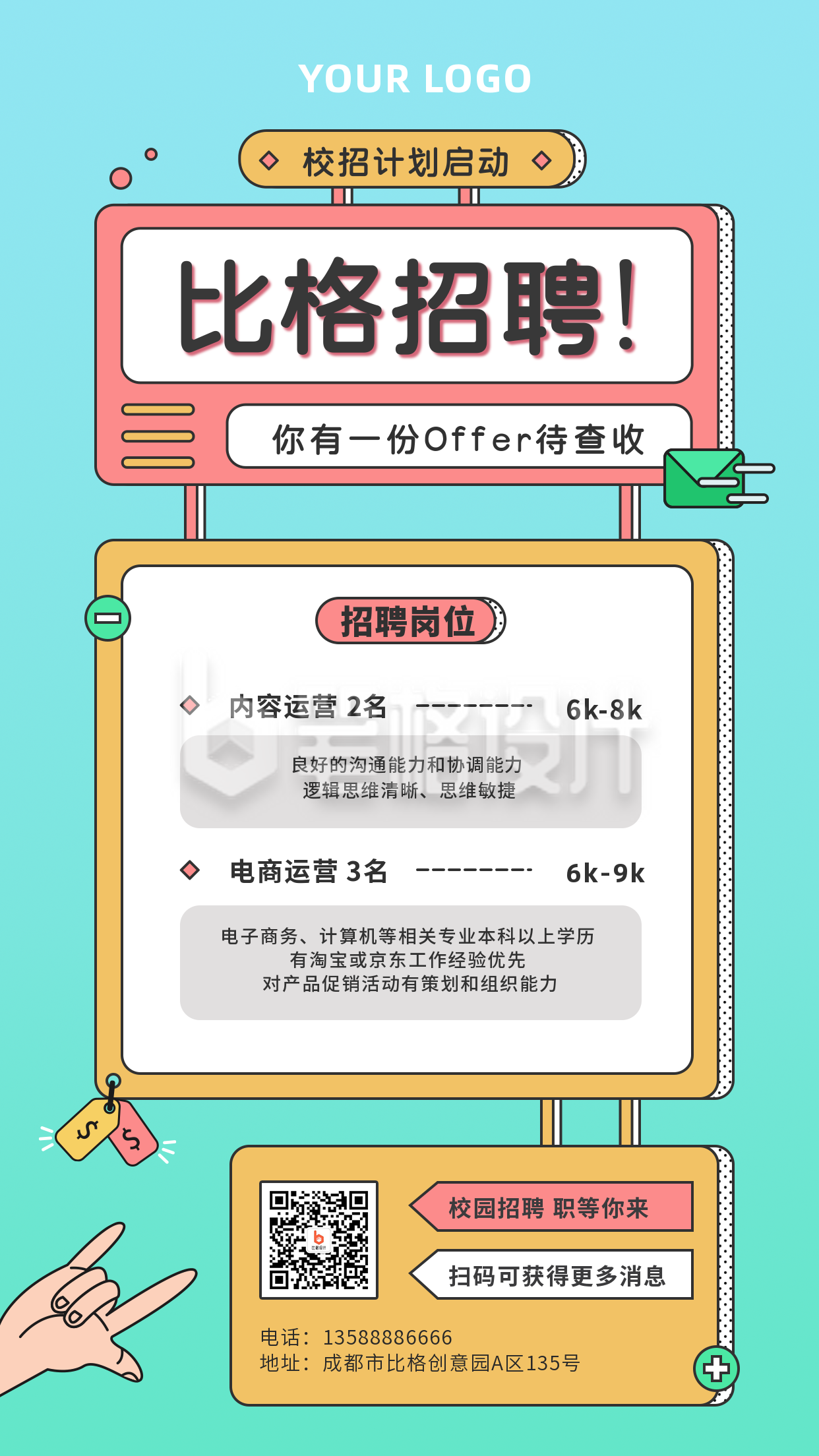 校园招聘清新矢量风绿色渐变手机海报 校园招聘清新矢量风绿色渐变手机海报