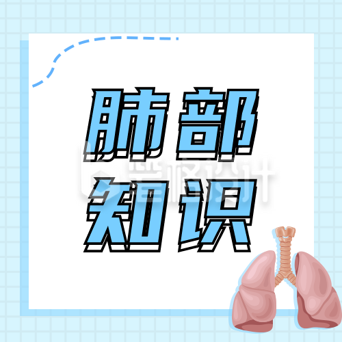 简约清新医疗健康公众号次图