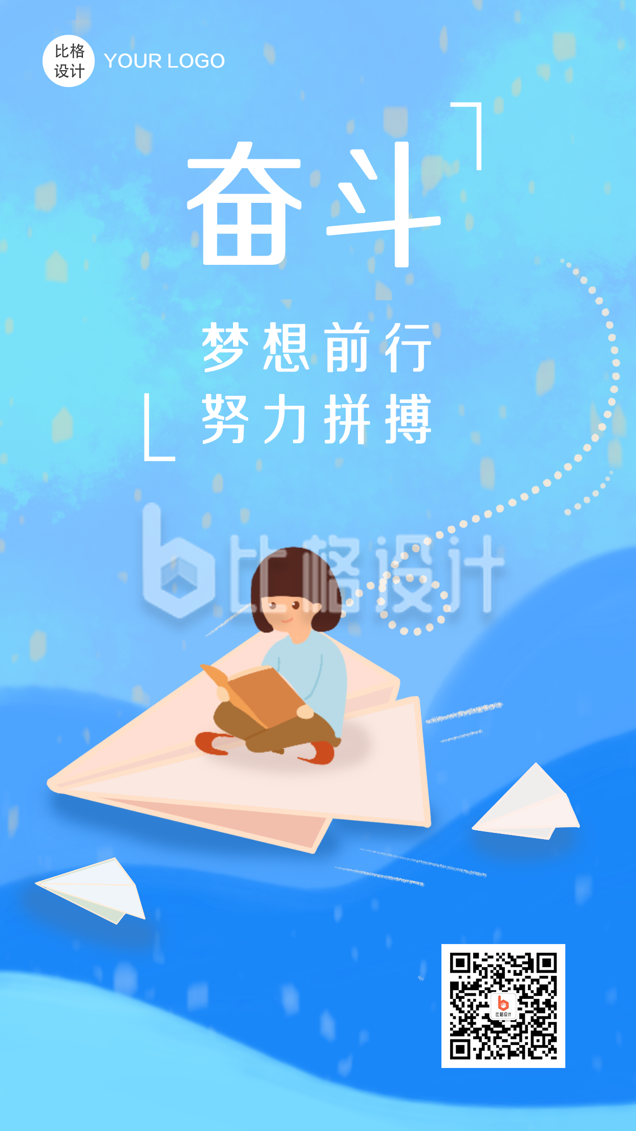 54青年节青年人阳光奋斗学生卡通插画图片-千库网
