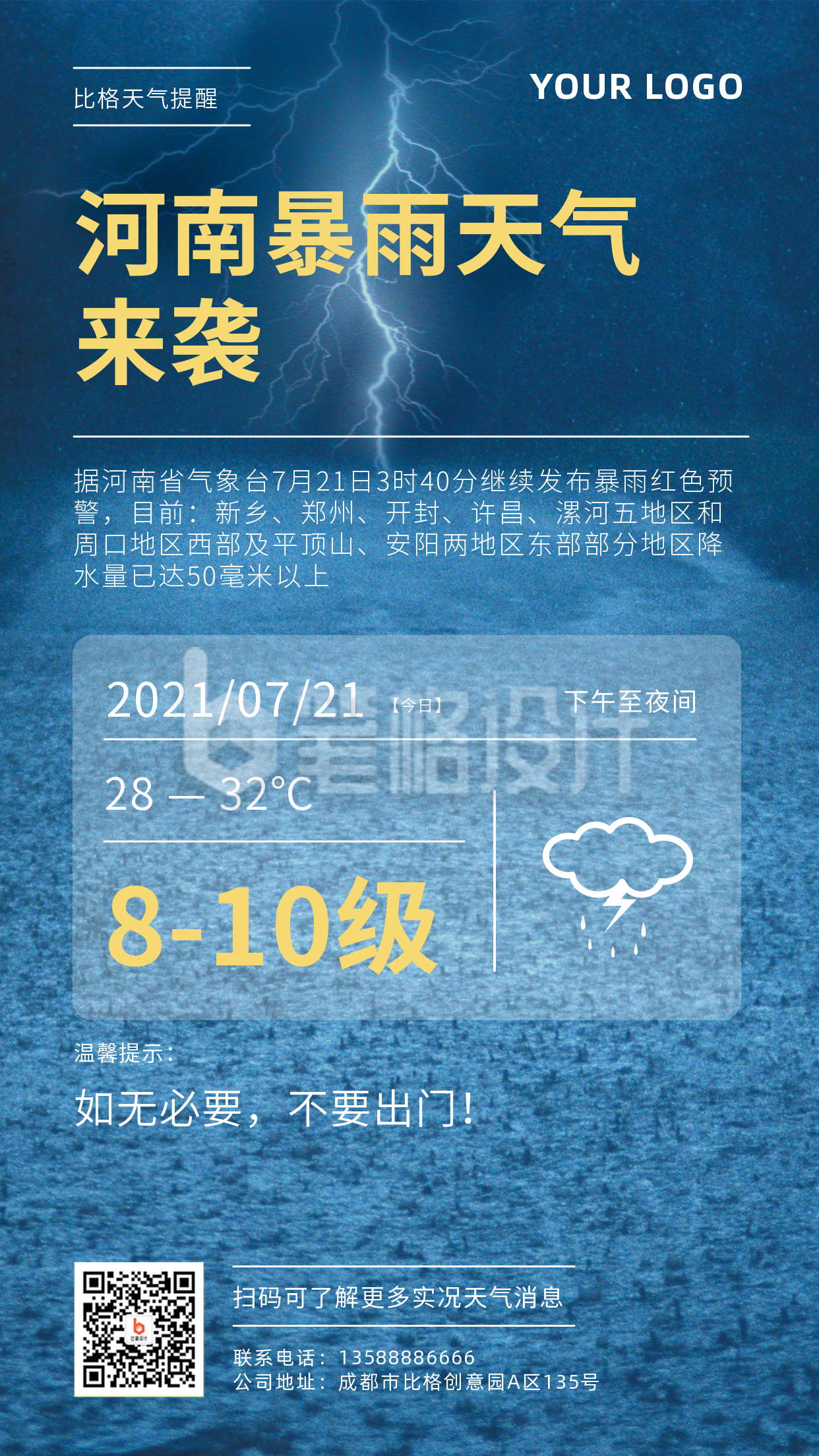 下载天气预马上知 下载天气预马上知