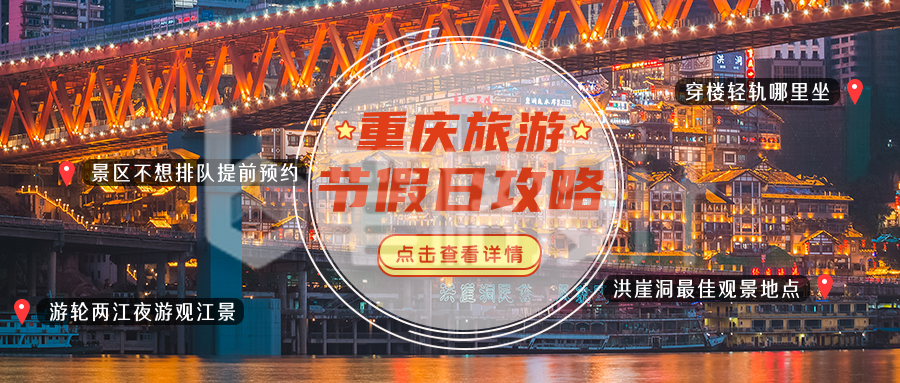 简约实景旅游出行攻略公众号封面首图 简约实景旅游出行攻略公众号封面首图