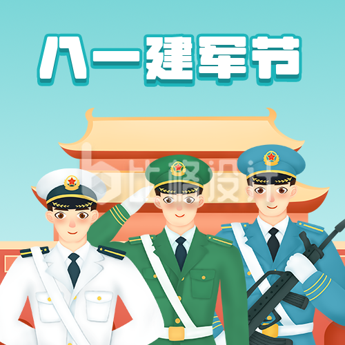 手绘卡通建军节致敬中国军人公众号封面次图