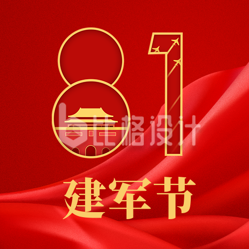 八一建军节致敬中国军人公众号封面次图