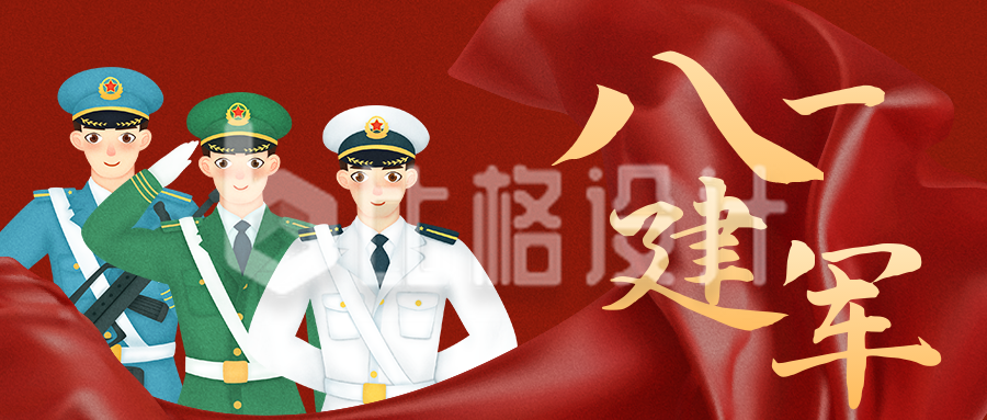 手绘建军节致敬中国军人公众号封面首图
