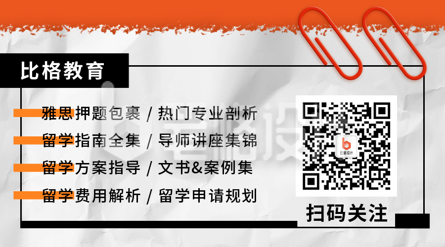 留学申请时间流程简约商务通用关注二维码