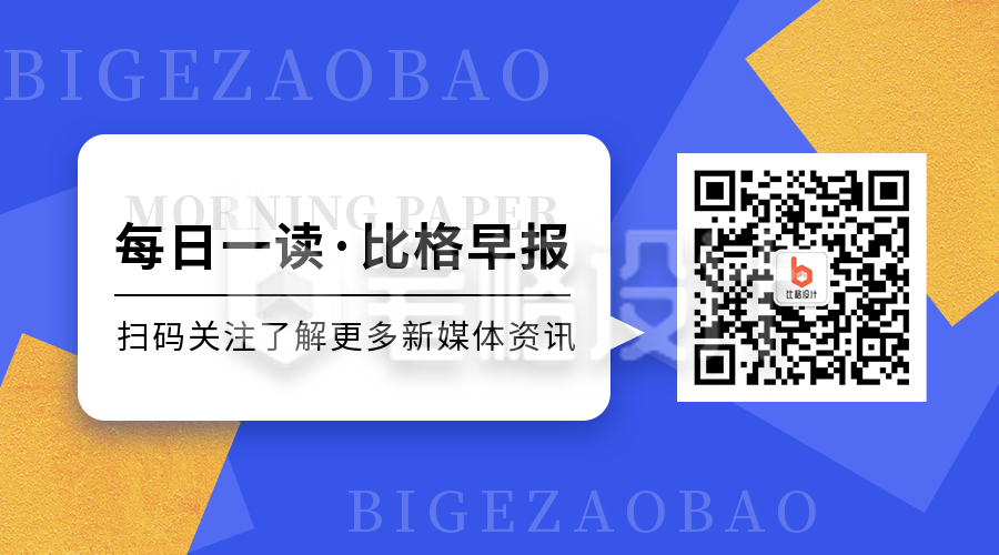 早报日报最新消息新闻热点简约通用关注二维码