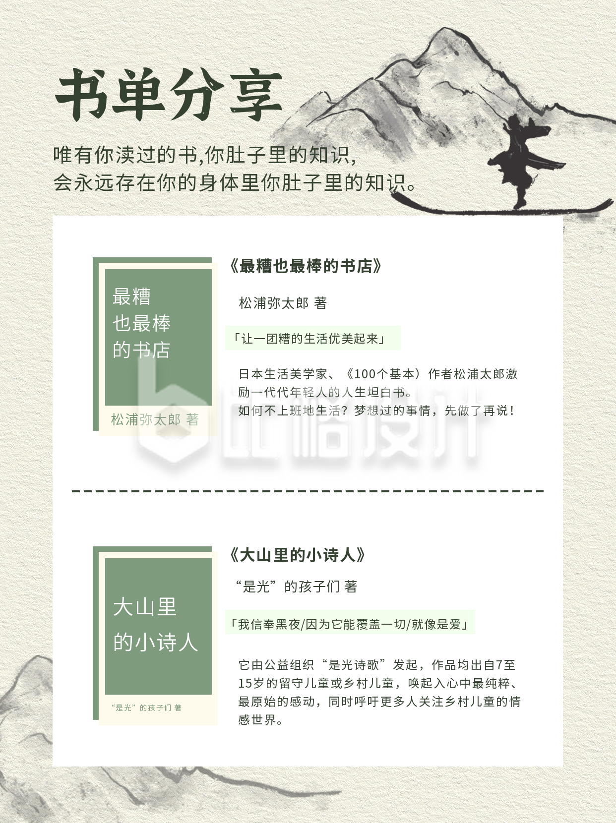 书单分享米黄中国风水墨简约手绘小红书