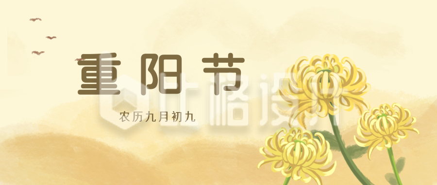 重阳节传统文化公众号封面首图