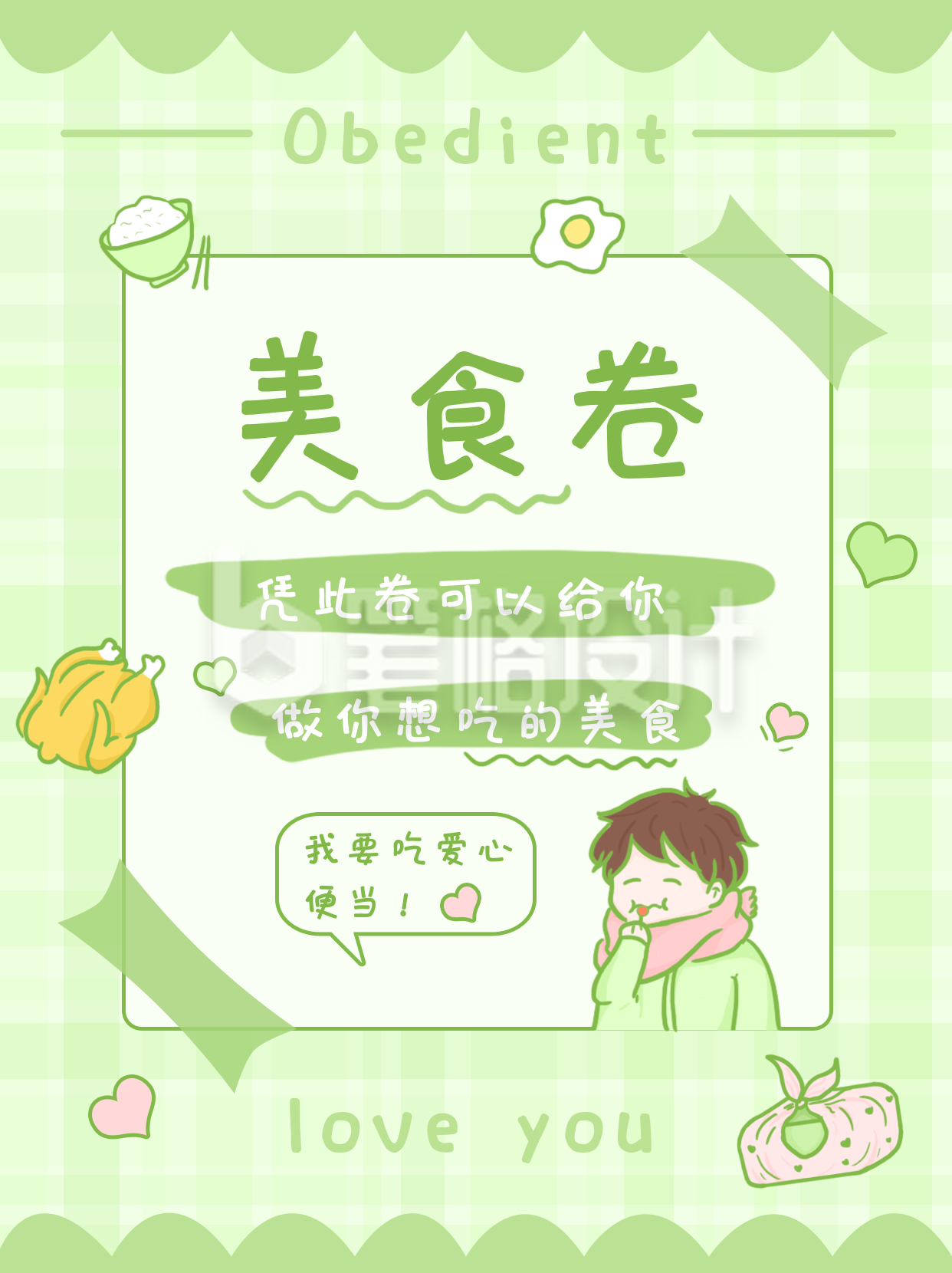 情侣美食卷小红书封面 情侣美食卷小红书封面