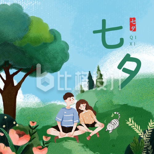 节气节日七夕手绘插画情侣森林花朵公众号次图
