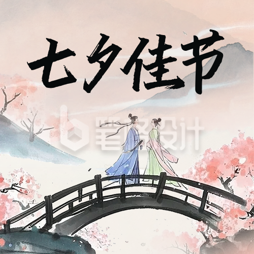 七夕节浪漫爱情封面次图