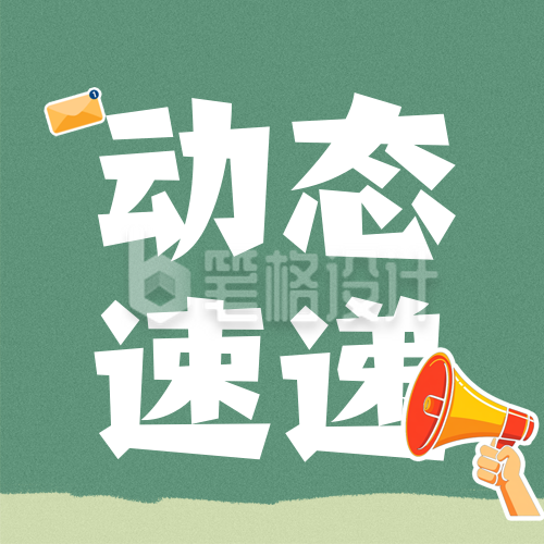 公司工作报告简约绿色公众号次图