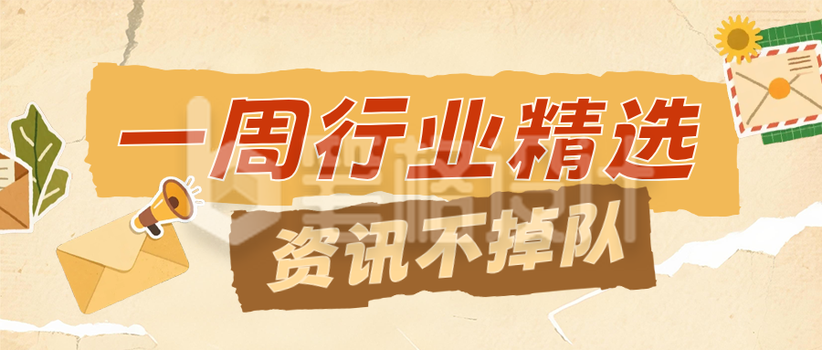 撕纸风新闻资讯公众号首图