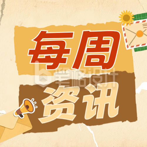 撕纸风新闻资讯公众号次图