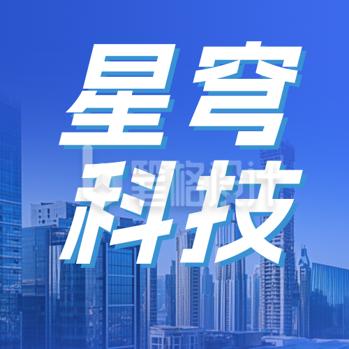 蓝色科技企业简约公众号次图