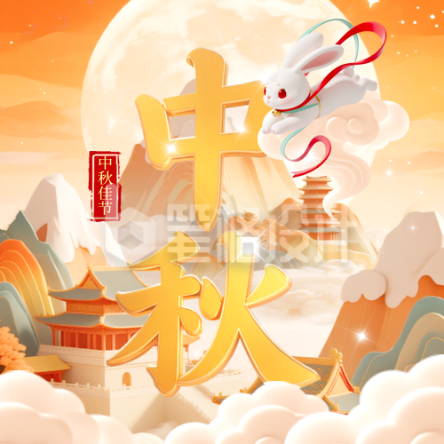 中秋节祝福宣传活动封面次图