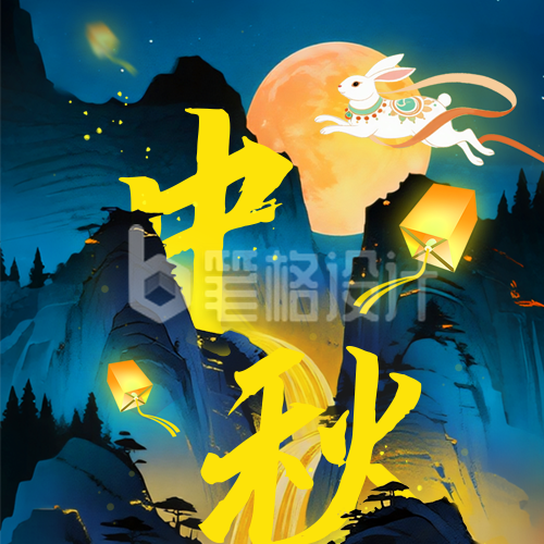 中秋节中国风宣传封面次图