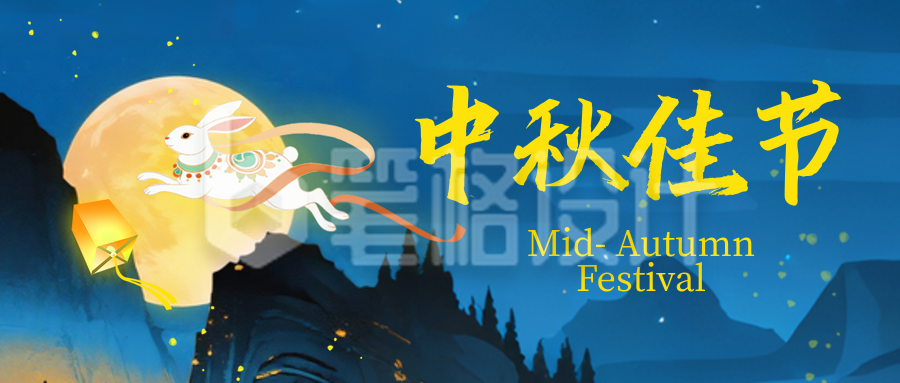 中秋节中国风宣传封面首图