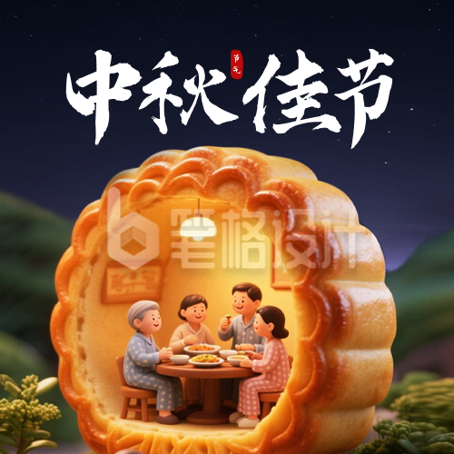 中秋节创意3D月饼祝福公众号次图