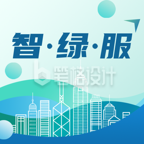 制造业峰会活动简约公众号次图