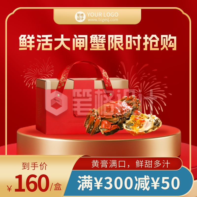 中秋节大闸蟹促销优惠活动实景商品主图