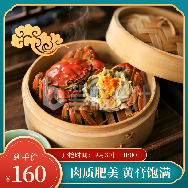 中秋节大闸蟹促销优惠活动实景商品主图