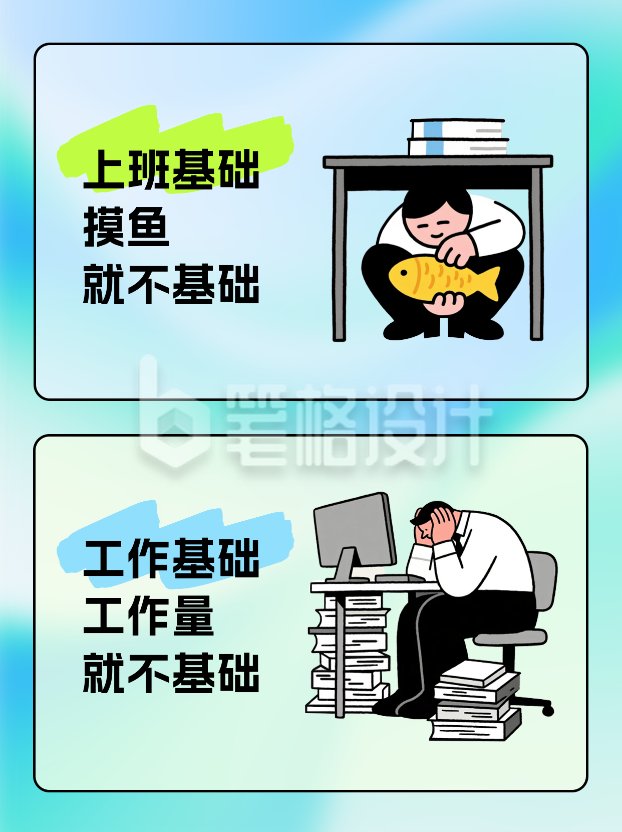 职场打工人趣味宣传小红书封面