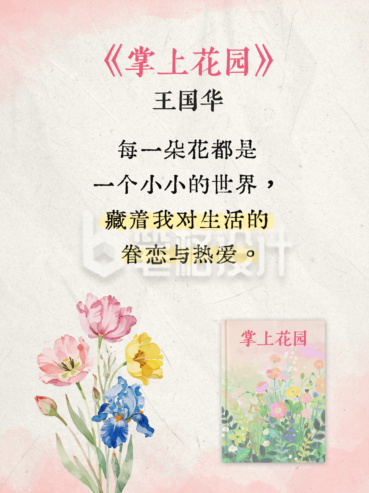 情感文案好书分享小红书封面 情感文案好书分享小红书封面