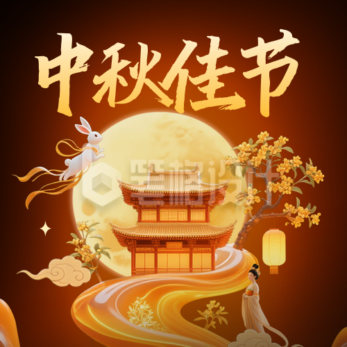 中秋节3D宣传封面次图