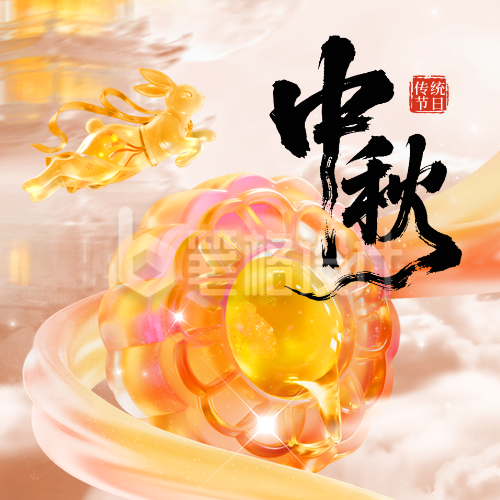 中秋节宣传祝福封面次图