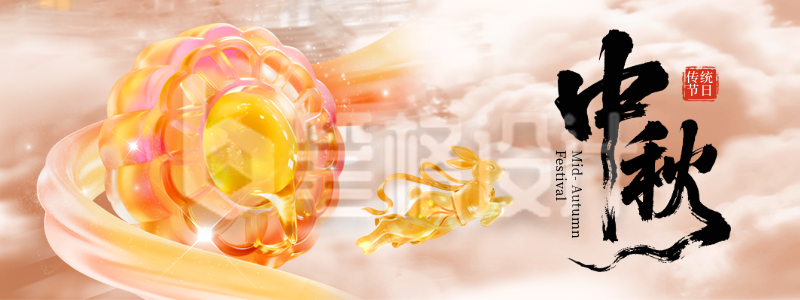 中秋节宣传祝福直播物料